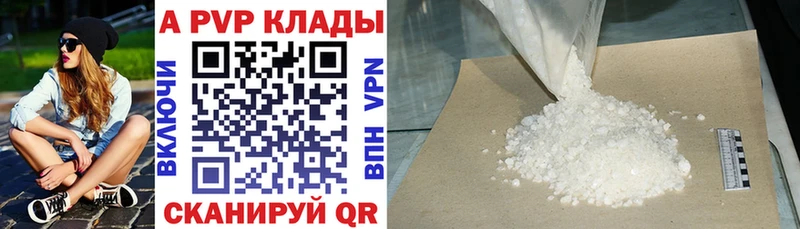 Альфа ПВП VHQ Балей