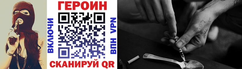Купить где  Балей  ГЕРОИН хмурый 