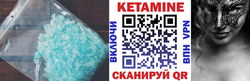 КЕТАМИН VHQ Балей