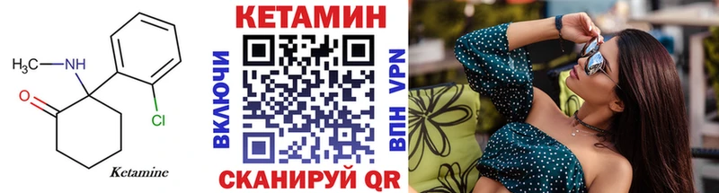 КЕТАМИН ketamine  Купить закладки  Балей 